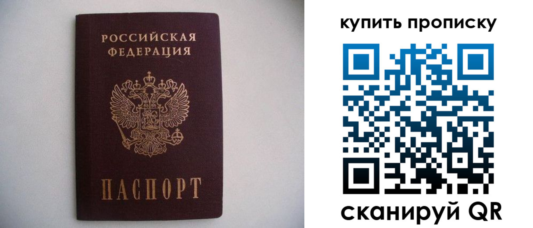 прописка ребенка в Тереке