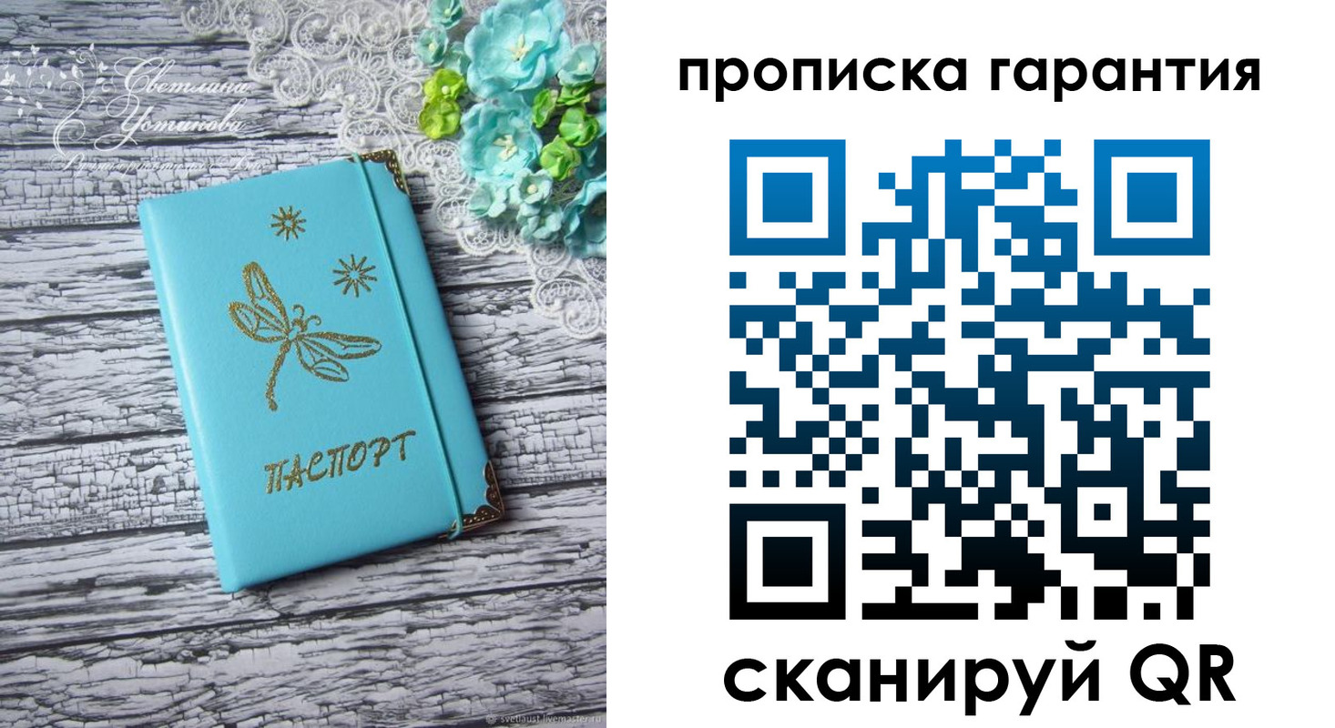 временная регистрация недорого в Тереке